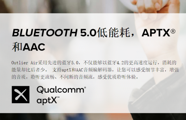 aptx传输跟acc传输(aptx跟acc差距大么)-图3 aptx传输跟acc传输(aptx跟acc差距大么)-图3