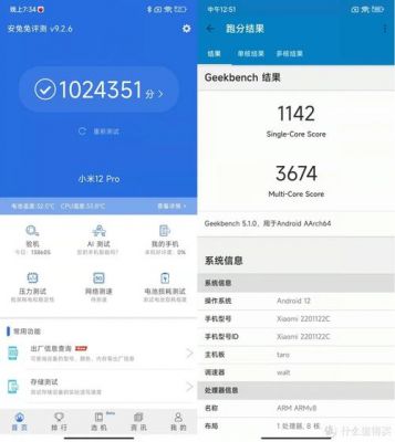 小米手机跑分测试的简单介绍-图2 小米手机跑分测试的简单介绍-图2