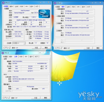 3960x跑分的简单介绍-图2 3960x跑分的简单介绍-图2