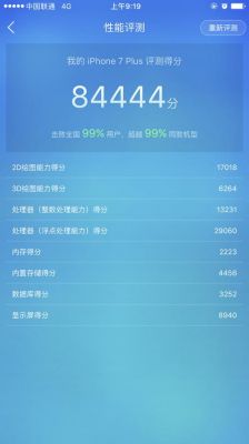 红米3鲁大师跑分多少的简单介绍-图3 红米3鲁大师跑分多少的简单介绍-图3