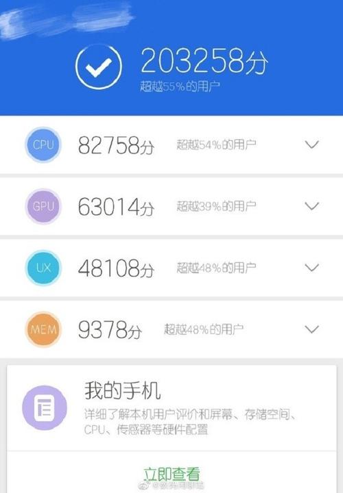 包含骁龙730g跑分geekbench的词条