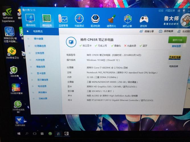 神舟Z8跑分的简单介绍-图3 神舟Z8跑分的简单介绍-图3