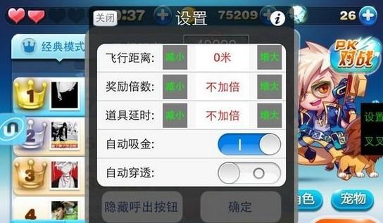 iphone天天酷跑刷分(天天酷跑手机怎么刷无限钻石)-图2 iphone天天酷跑刷分(天天酷跑手机怎么刷无限钻石)-图2