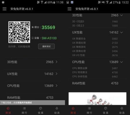 关于三星a5跑分的信息-图2 关于三星a5跑分的信息-图2