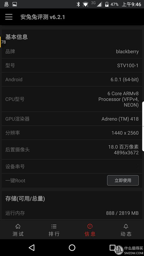 关于黑莓priv跑分是多少钱的信息