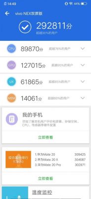 包含最新vivou3x跑分的词条