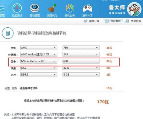 关于影驰730显卡跑分的信息-图3 关于影驰730显卡跑分的信息-图3