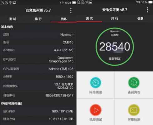 纽曼纽扣安兔兔跑分的简单介绍