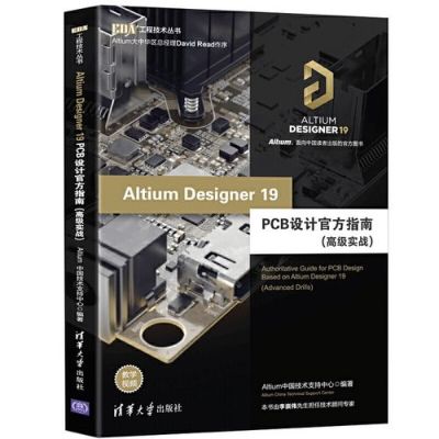 pcb无线传输设计的书籍（无线模块pcb设计）