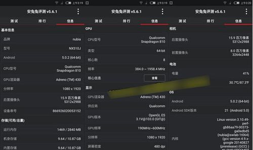 包含努比亚z9安兔兔跑分的词条-图3 包含努比亚z9安兔兔跑分的词条-图3