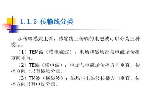 减少传输线损耗(传输线的损耗由什么损耗构成)-图2 减少传输线损耗(传输线的损耗由什么损耗构成)-图2