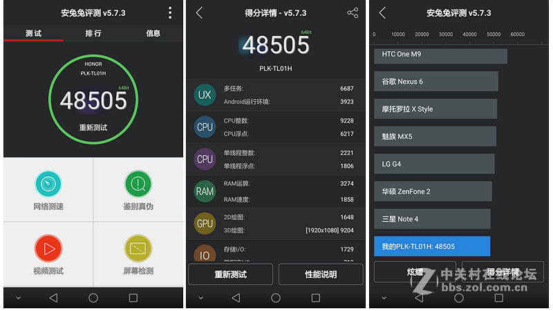 华为荣耀7的跑分的简单介绍