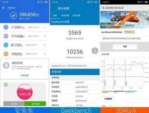努比亚跑分重启的简单介绍-图3 努比亚跑分重启的简单介绍-图3