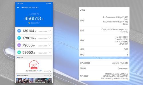 关于iqoopro骁龙855版跑分的信息-图1 关于iqoopro骁龙855版跑分的信息-图1