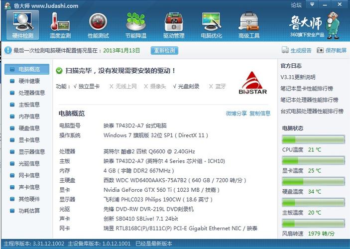 关于技嘉560ti跑分的信息-图2 关于技嘉560ti跑分的信息-图2