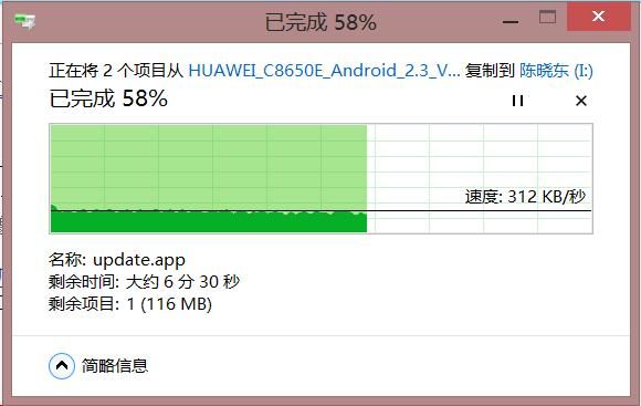 bulk传输速度变慢（传输速度很慢）