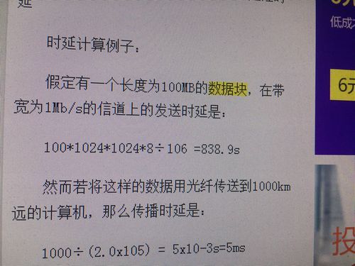 计算传输时延(传输时延的单位)-图3 计算传输时延(传输时延的单位)-图3