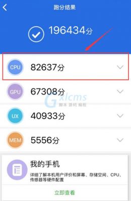 最新a10跑分的简单介绍-图2 最新a10跑分的简单介绍-图2