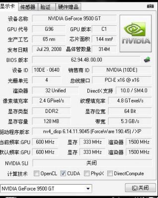9500gt鲁大师跑分的简单介绍-图1 9500gt鲁大师跑分的简单介绍-图1