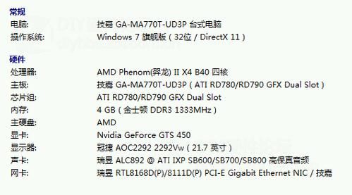 显卡跑分不稳定的简单介绍-图3 显卡跑分不稳定的简单介绍-图3