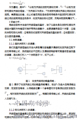 天线传输功率(天线传输公式)-图2 天线传输功率(天线传输公式)-图2