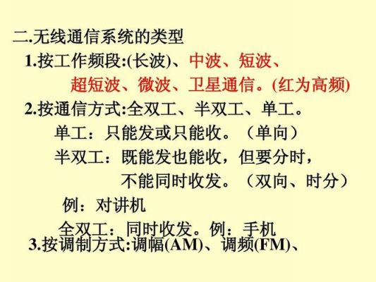 中短波传输方式(简述中波 短波 超短波 微波的传播特点)-图3 中短波传输方式(简述中波 短波 超短波 微波的传播特点)-图3