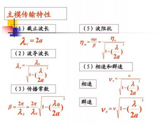 什么是波导传输(什么是波导传输技术)-图2 什么是波导传输(什么是波导传输技术)-图2