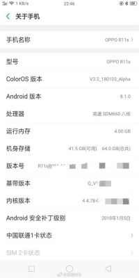 包含oppor11s跑分的词条-图3 包含oppor11s跑分的词条-图3