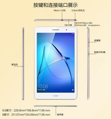 华为荣耀畅玩平板2跑分的简单介绍-图2 华为荣耀畅玩平板2跑分的简单介绍-图2