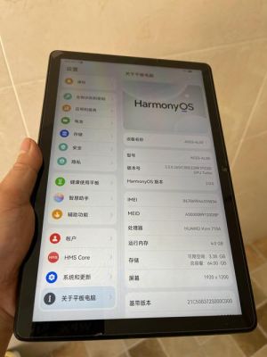 华为荣耀畅玩平板2跑分的简单介绍-图3 华为荣耀畅玩平板2跑分的简单介绍-图3