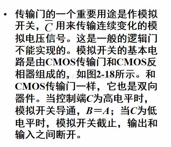 cmos传输阈值知乎(cmos传输门特点)-图3 cmos传输阈值知乎(cmos传输门特点)-图3