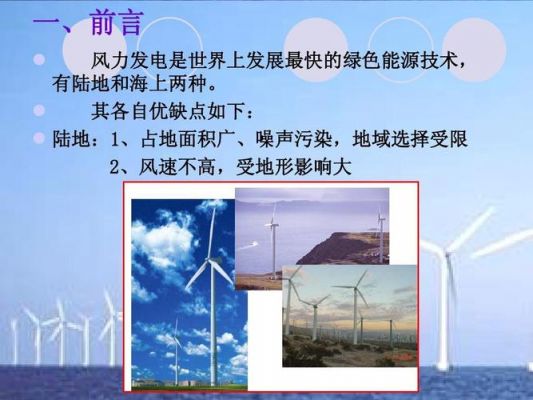风力发电怎么传输电力(风力发电怎么传输电力信息)-图3 风力发电怎么传输电力(风力发电怎么传输电力信息)-图3