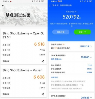 关于黑鲨跑分鲁大师的信息-图2 关于黑鲨跑分鲁大师的信息-图2