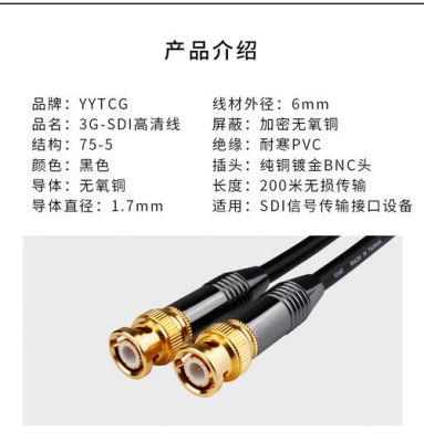 摄像机传输信号(摄像机传输信号光缆线)-图2 摄像机传输信号(摄像机传输信号光缆线)-图2