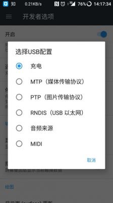 usb不传输数据格式(usb传输不了数据只能充电)-图2 usb不传输数据格式(usb传输不了数据只能充电)-图2