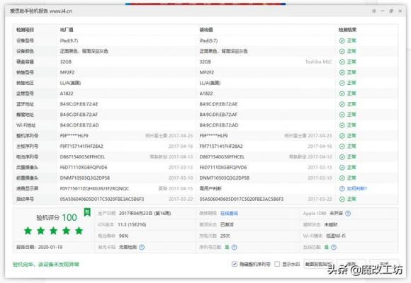 2017ipad5跑分的简单介绍
