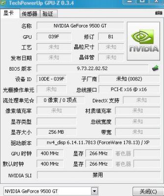 关于9500跑分的信息-图1 关于9500跑分的信息-图1