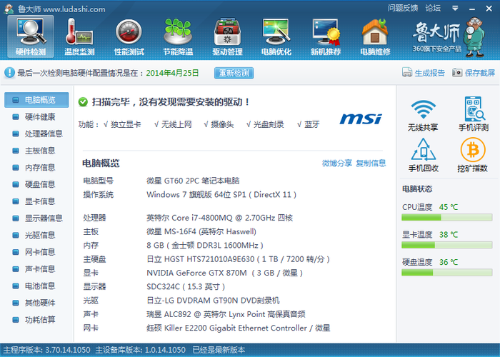 关于电脑硬盘跑分低的信息