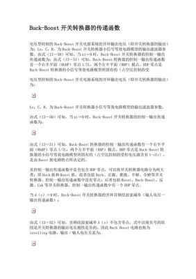 转换器传输函数（转换器传输文件）