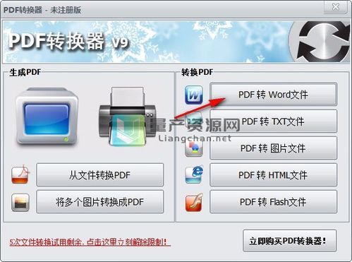转换器传输函数(转换器传输文件)-图3 转换器传输函数(转换器传输文件)-图3