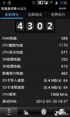 小辣椒10手机跑分的简单介绍