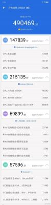 关于骁龙855pius跑分多少的信息