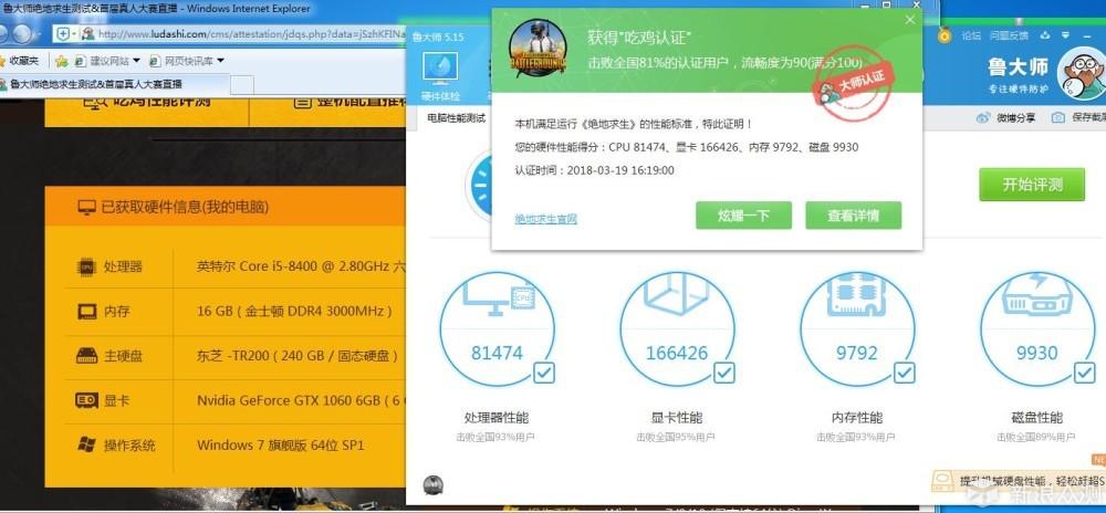 固态硬盘跑分和配置有关的简单介绍-图3 固态硬盘跑分和配置有关的简单介绍-图3