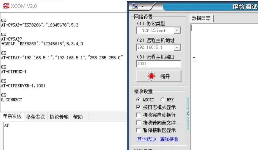 8266传输距离(8266传输速度)-图2 8266传输距离(8266传输速度)-图2