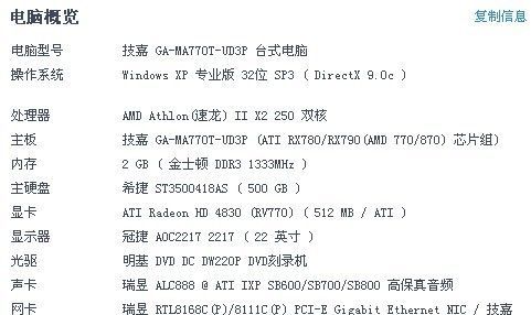 包含鲁大师4830显卡跑分的词条-图3 包含鲁大师4830显卡跑分的词条-图3