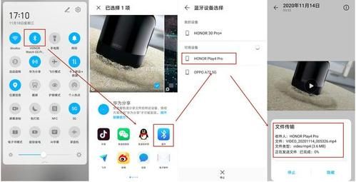 信息蓝牙传输(蓝牙传输功能在哪)-图2 信息蓝牙传输(蓝牙传输功能在哪)-图2