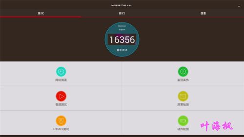 全志跑分的简单介绍