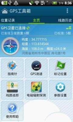gps数据传输软件（gps数据传输软件有哪些）