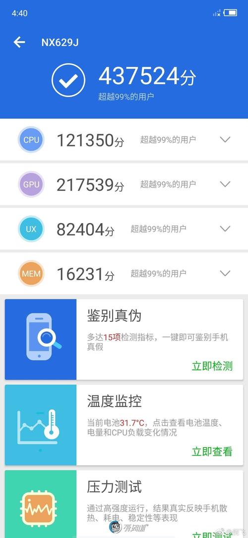 关于努比亚nx549j跑分的信息-图1 关于努比亚nx549j跑分的信息-图1