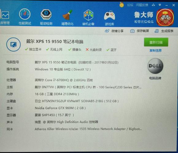 xps159550跑分的简单介绍